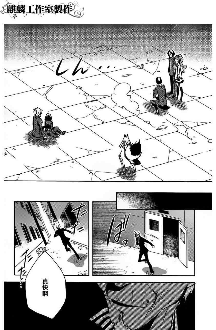 《东京乌鸦》漫画最新章节第13话免费下拉式在线观看章节第【20】张图片