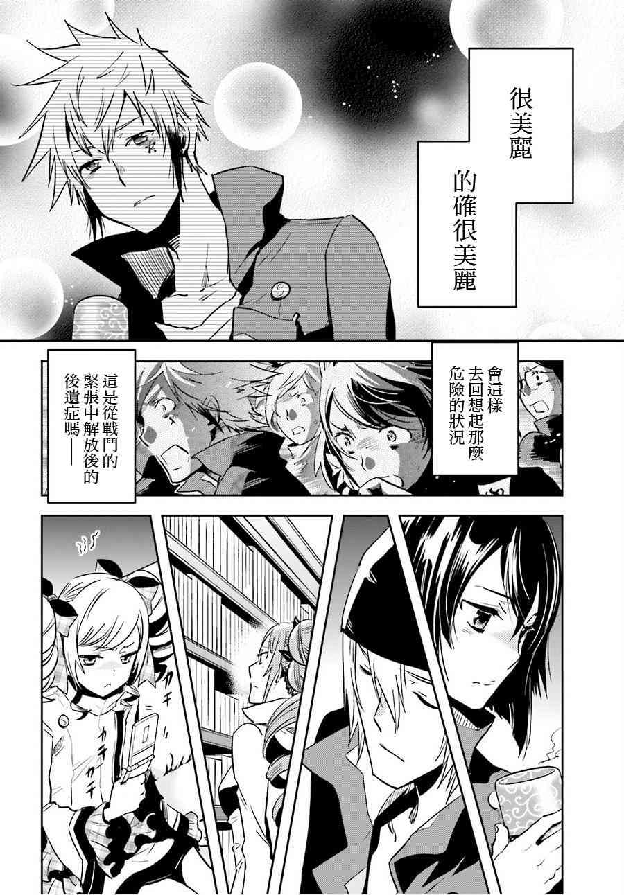 《东京乌鸦》漫画最新章节第51话免费下拉式在线观看章节第【12】张图片