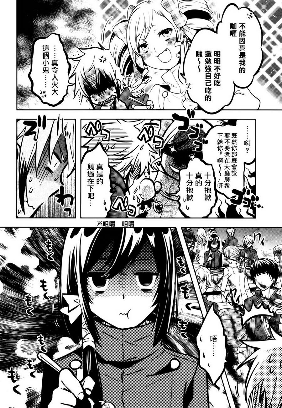 《东京乌鸦》漫画最新章节第35话免费下拉式在线观看章节第【34】张图片