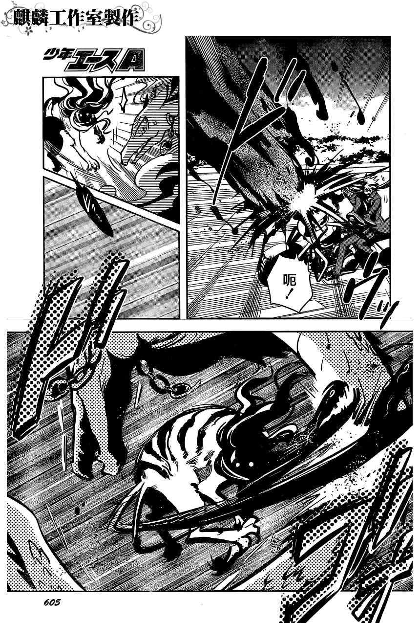 《东京乌鸦》漫画最新章节第25话免费下拉式在线观看章节第【25】张图片