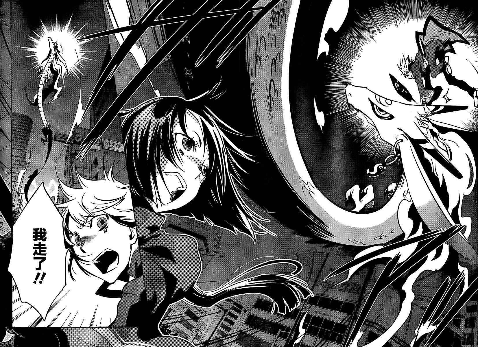 《东京乌鸦》漫画最新章节第25话免费下拉式在线观看章节第【28】张图片