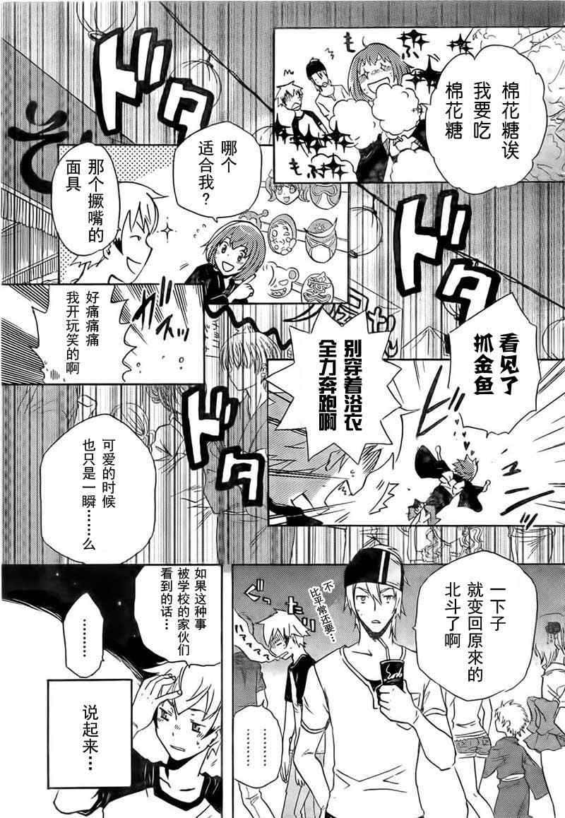 《东京乌鸦》漫画最新章节第1话免费下拉式在线观看章节第【35】张图片
