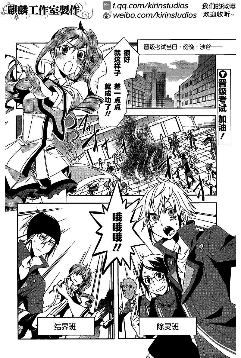 《东京乌鸦》漫画最新章节第19话免费下拉式在线观看章节第【2】张图片