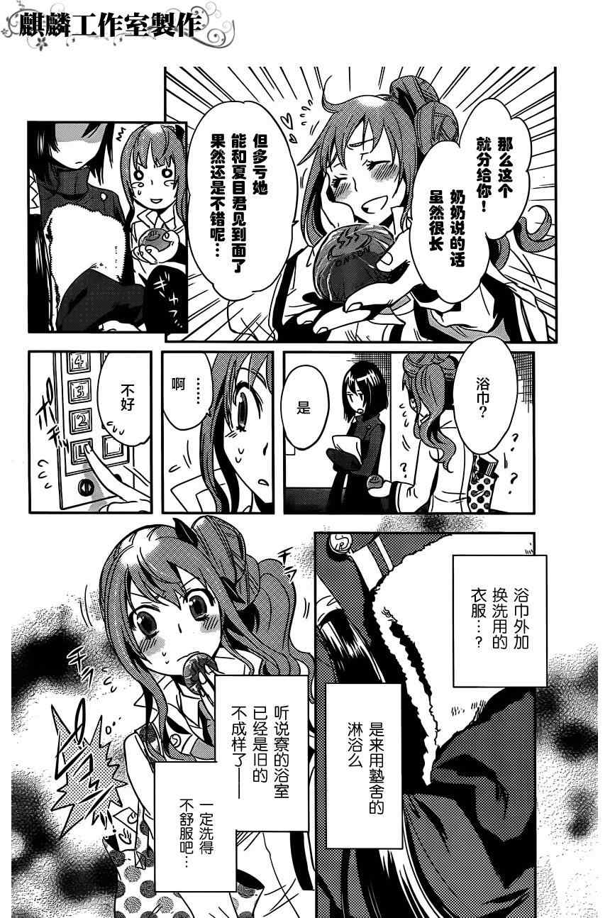 《东京乌鸦》漫画最新章节第15话免费下拉式在线观看章节第【18】张图片