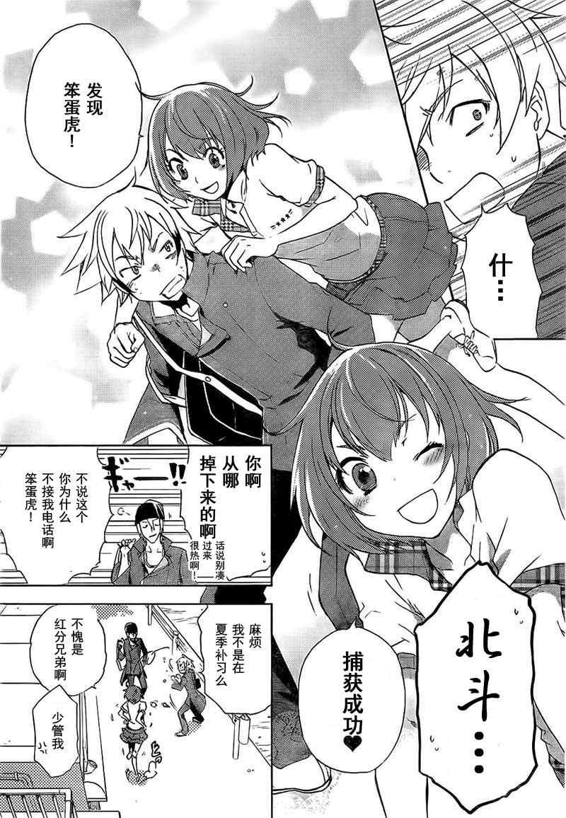 《东京乌鸦》漫画最新章节第1话免费下拉式在线观看章节第【9】张图片