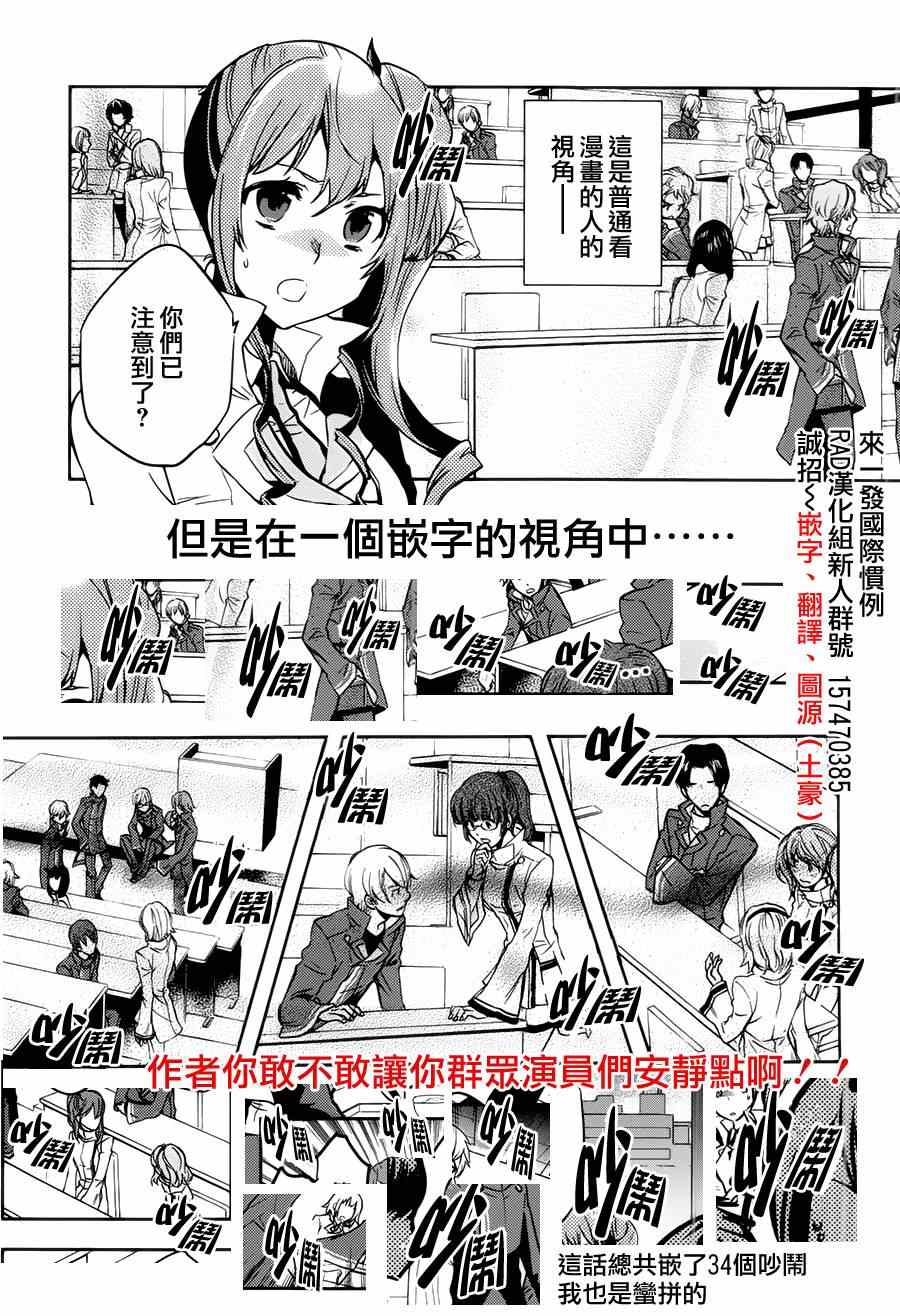 《东京乌鸦》漫画最新章节第44话免费下拉式在线观看章节第【33】张图片