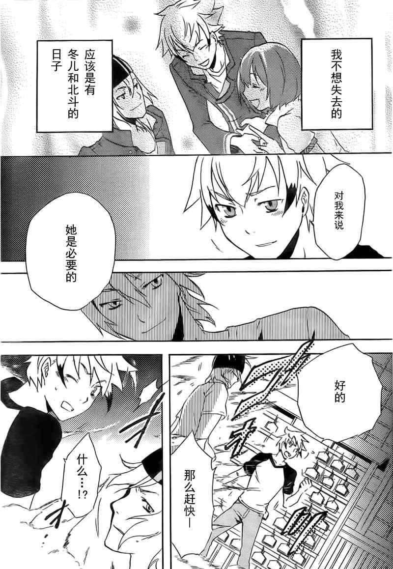 《东京乌鸦》漫画最新章节第1话免费下拉式在线观看章节第【49】张图片