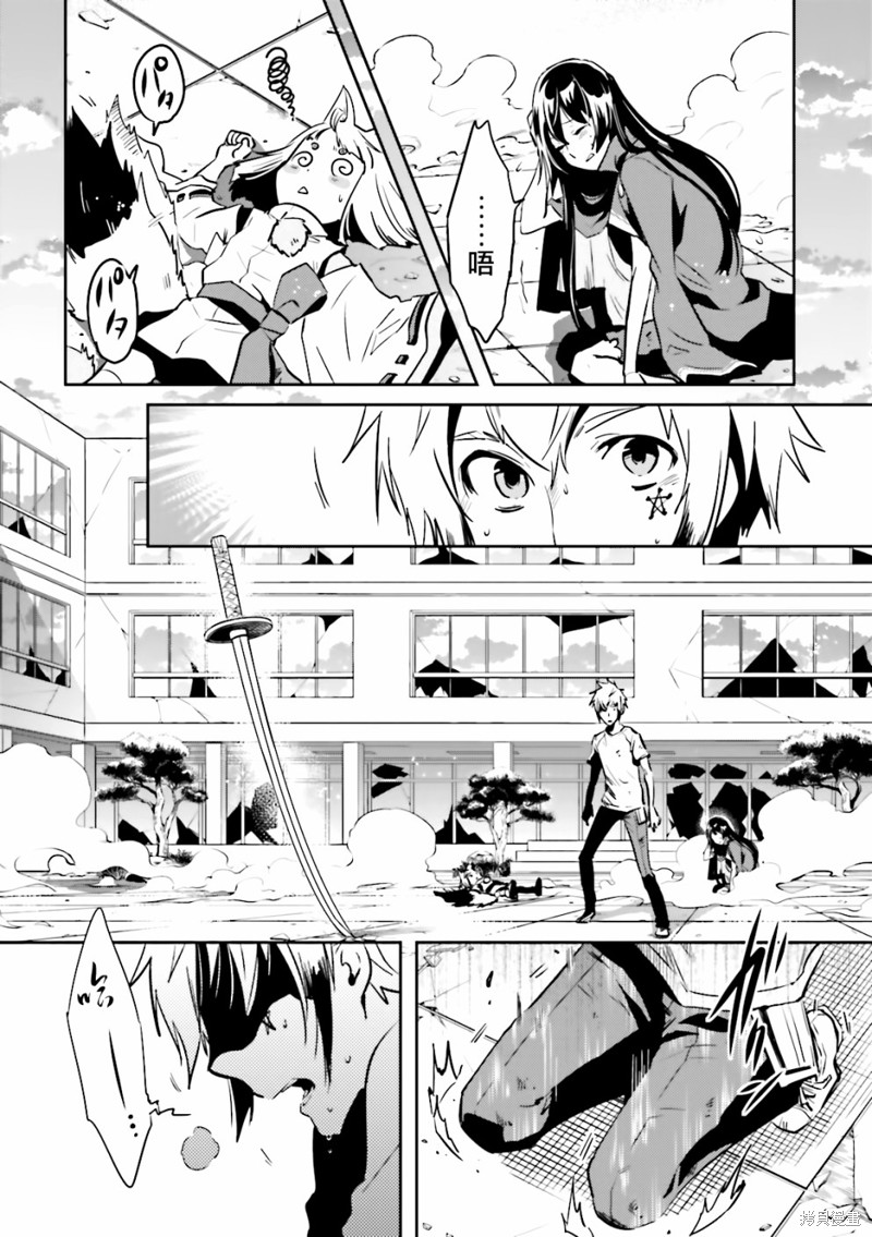 《东京乌鸦》漫画最新章节第63话 终结免费下拉式在线观看章节第【32】张图片