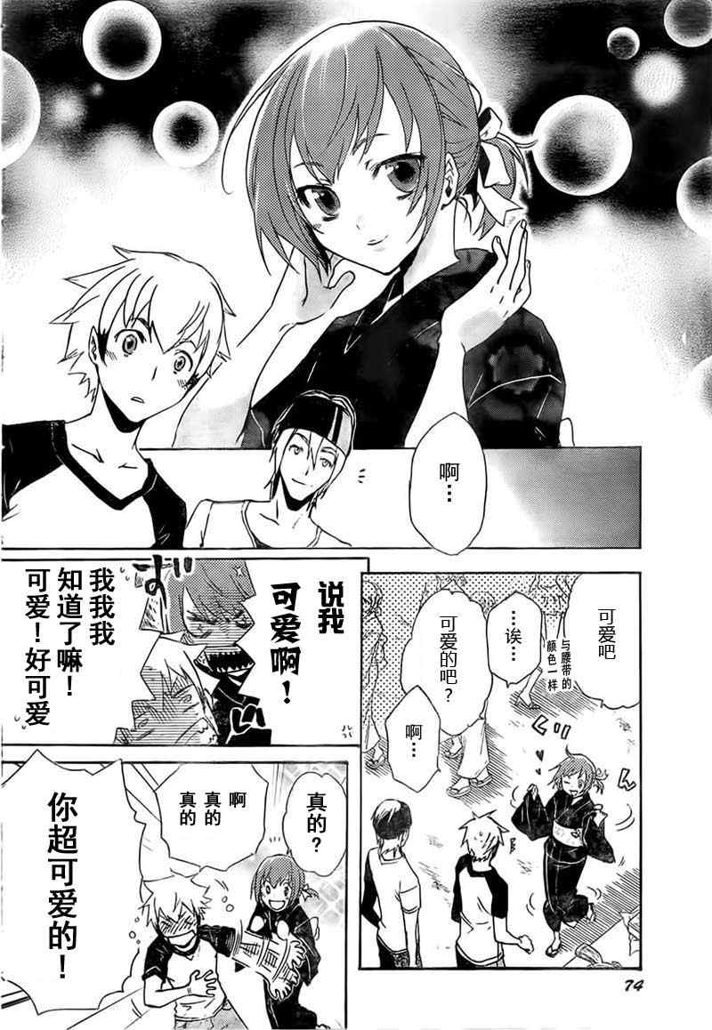 《东京乌鸦》漫画最新章节第1话免费下拉式在线观看章节第【40】张图片