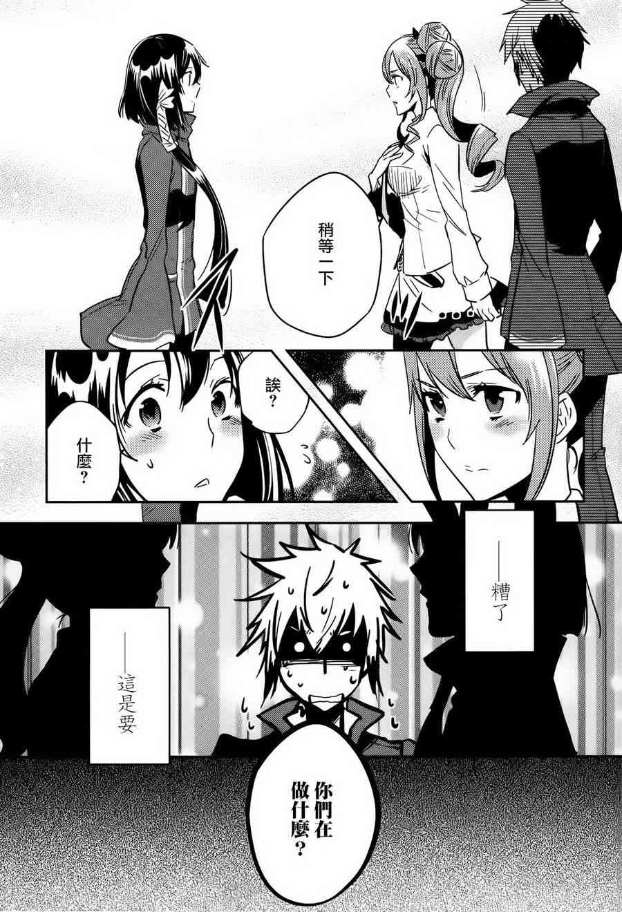 《东京乌鸦》漫画最新章节第58话免费下拉式在线观看章节第【7】张图片