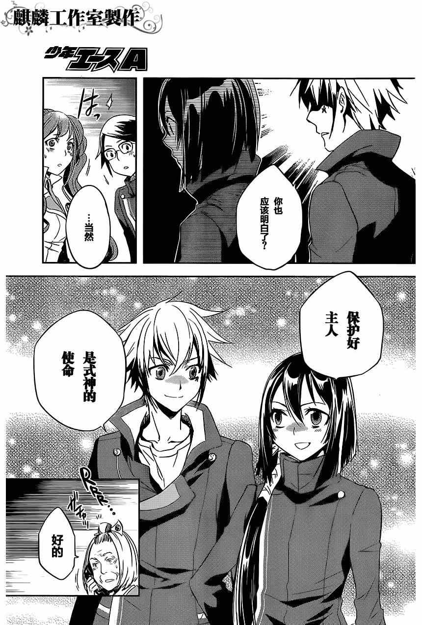 《东京乌鸦》漫画最新章节第22话免费下拉式在线观看章节第【6】张图片