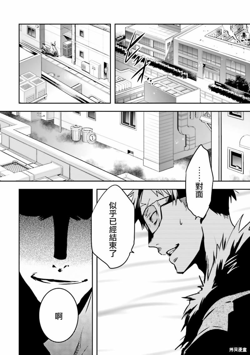 《东京乌鸦》漫画最新章节第63话 终结免费下拉式在线观看章节第【34】张图片