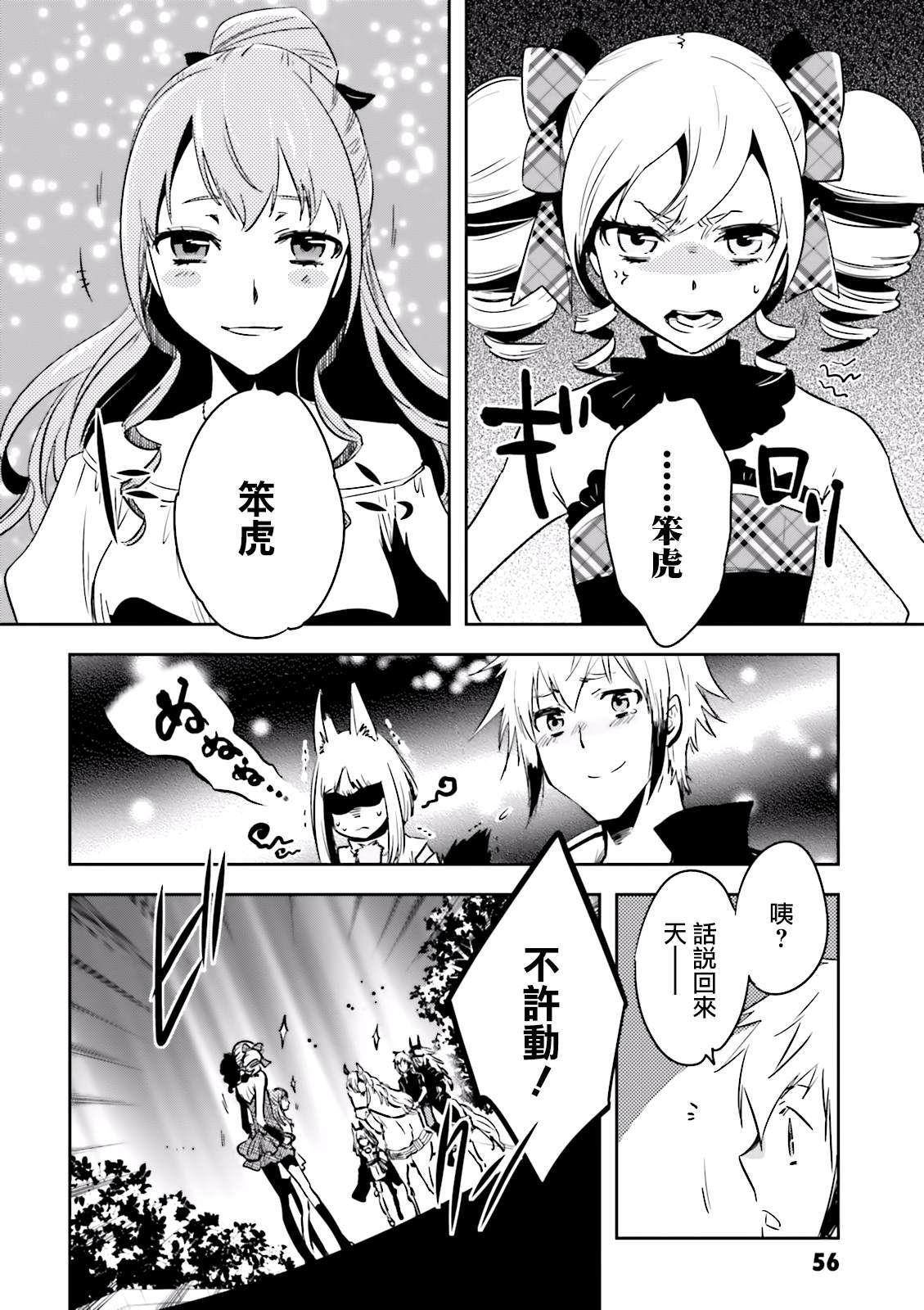 《东京乌鸦》漫画最新章节第78话 脱出免费下拉式在线观看章节第【22】张图片