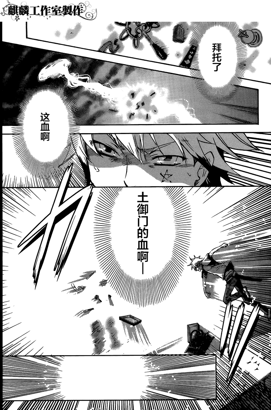 《东京乌鸦》漫画最新章节第5话免费下拉式在线观看章节第【13】张图片