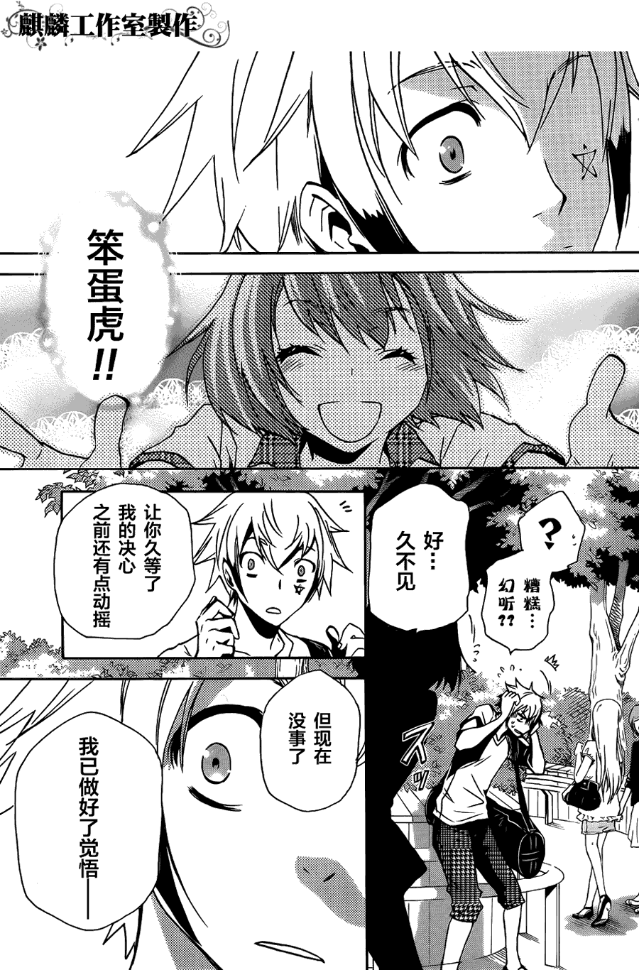 《东京乌鸦》漫画最新章节第5话免费下拉式在线观看章节第【31】张图片