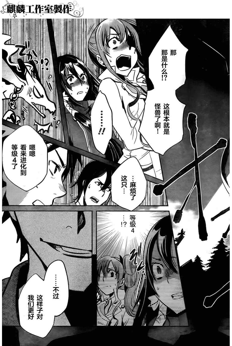 《东京乌鸦》漫画最新章节第23话免费下拉式在线观看章节第【34】张图片