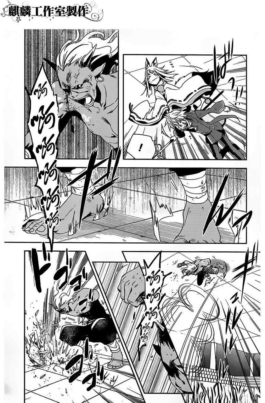 《东京乌鸦》漫画最新章节第13话免费下拉式在线观看章节第【3】张图片