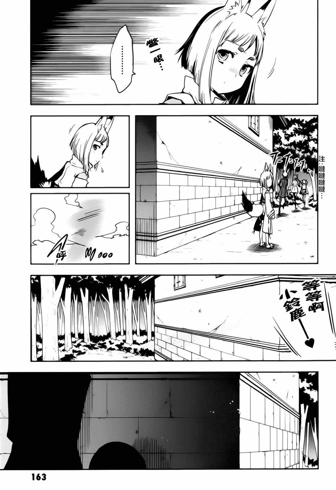 《东京乌鸦》漫画最新章节第41话免费下拉式在线观看章节第【27】张图片