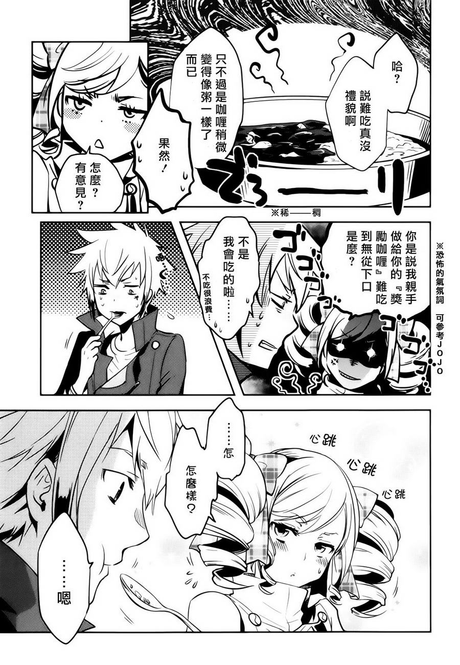 《东京乌鸦》漫画最新章节第35话免费下拉式在线观看章节第【31】张图片