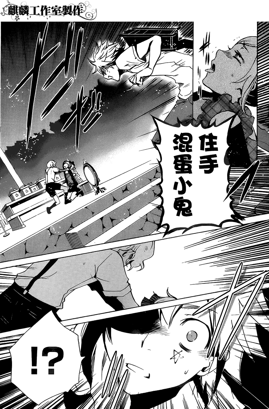 《东京乌鸦》漫画最新章节第5话免费下拉式在线观看章节第【10】张图片