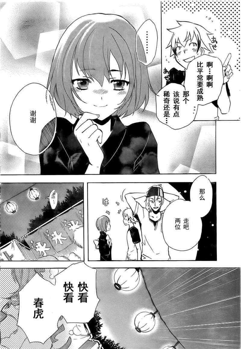 《东京乌鸦》漫画最新章节第1话免费下拉式在线观看章节第【34】张图片