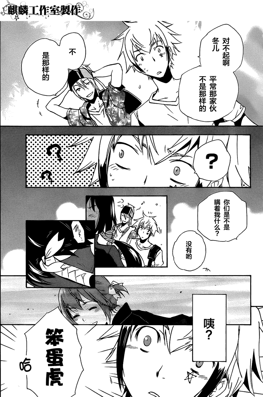 《东京乌鸦》漫画最新章节第5话免费下拉式在线观看章节第【39】张图片