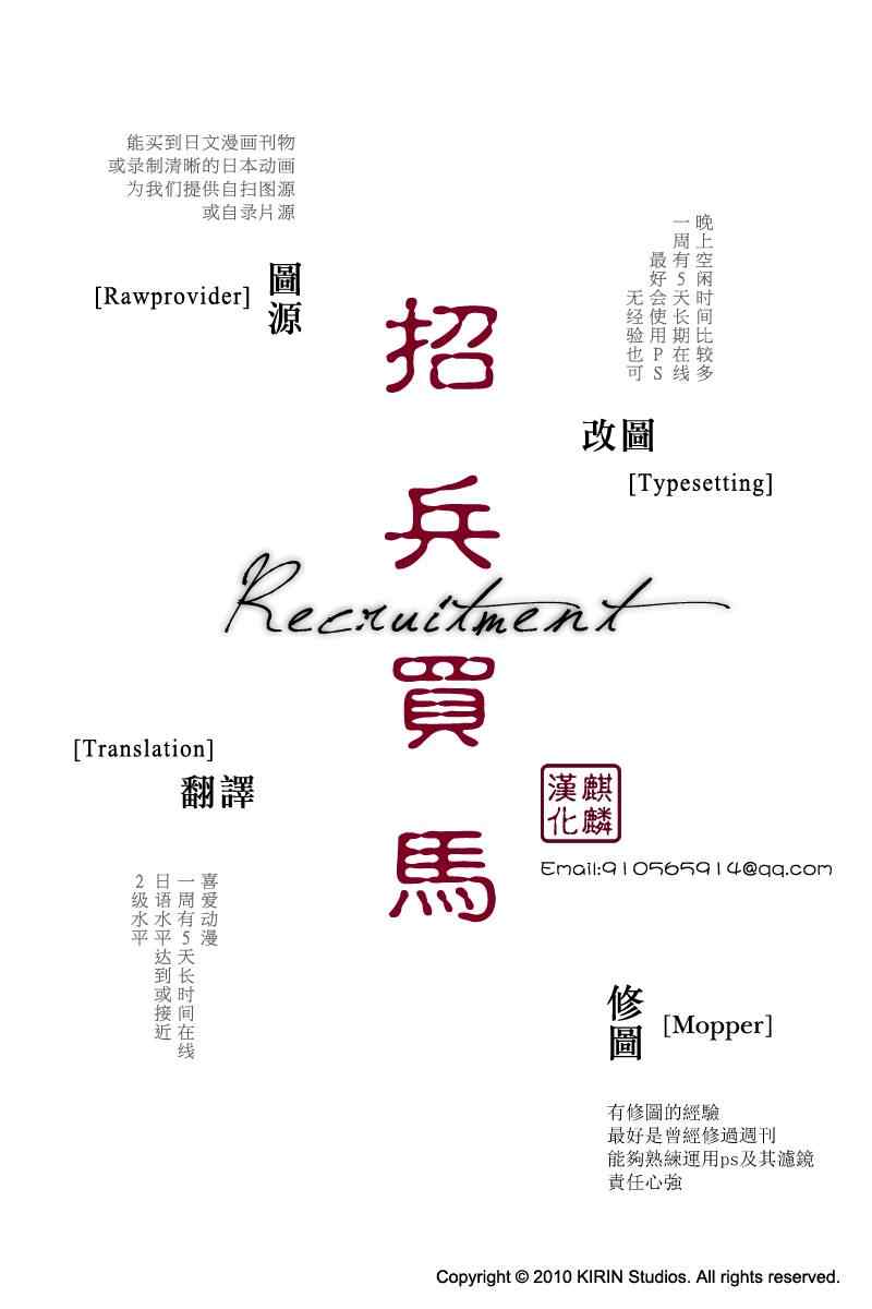 《东京乌鸦》漫画最新章节第20话免费下拉式在线观看章节第【32】张图片