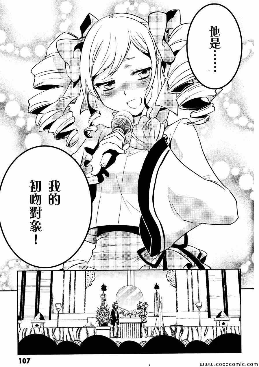 《东京乌鸦》漫画最新章节第28话免费下拉式在线观看章节第【33】张图片
