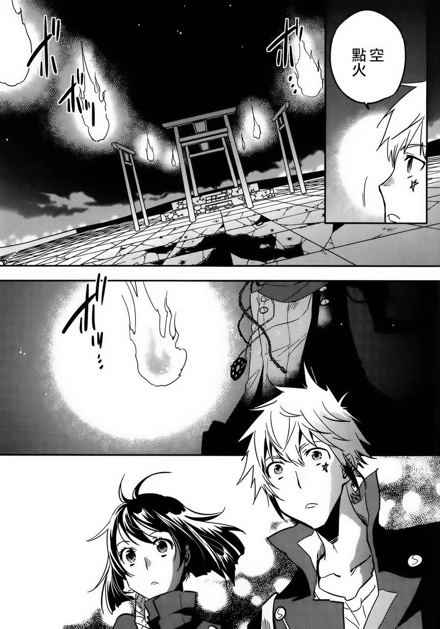 《东京乌鸦》漫画最新章节第54话免费下拉式在线观看章节第【19】张图片