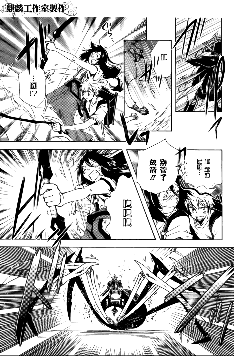 《东京乌鸦》漫画最新章节第4话免费下拉式在线观看章节第【27】张图片