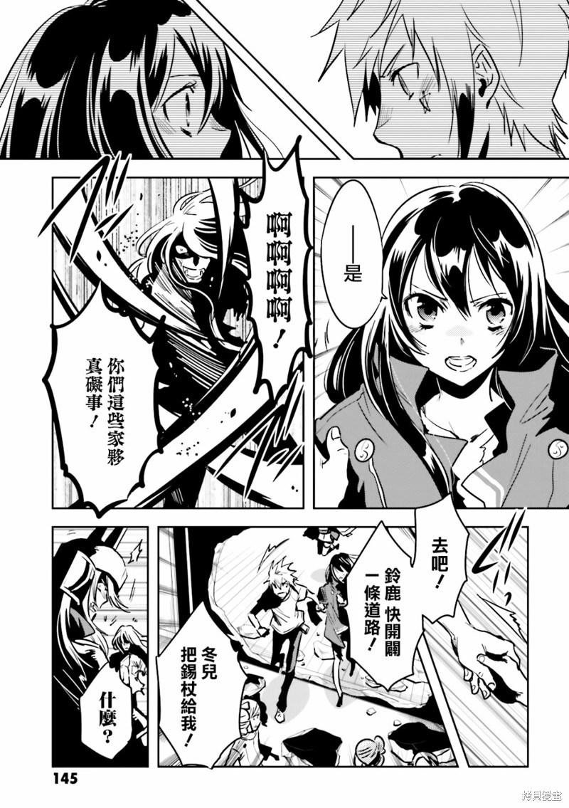 《东京乌鸦》漫画最新章节第63话 终结免费下拉式在线观看章节第【16】张图片