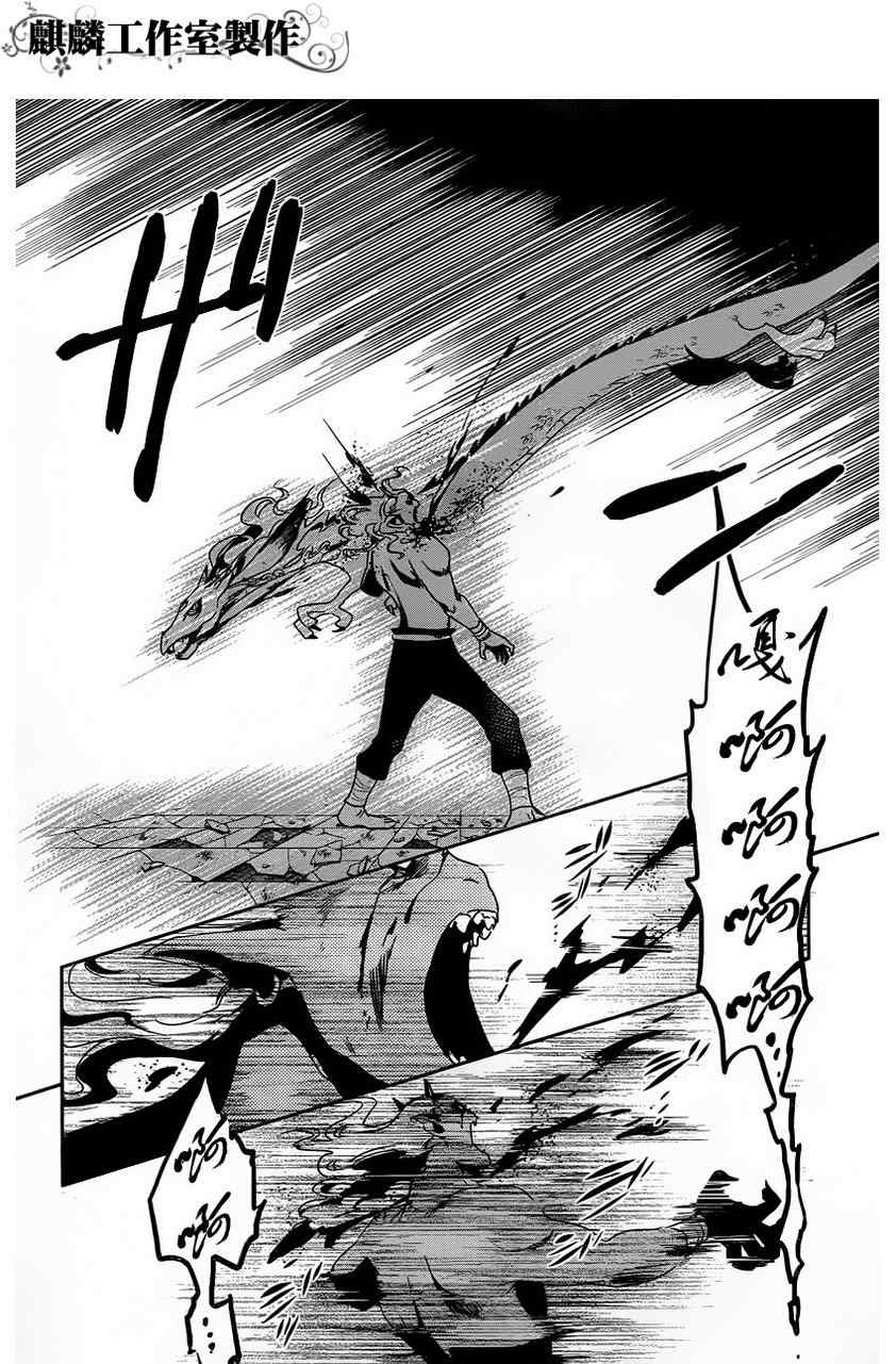 《东京乌鸦》漫画最新章节第13话免费下拉式在线观看章节第【14】张图片