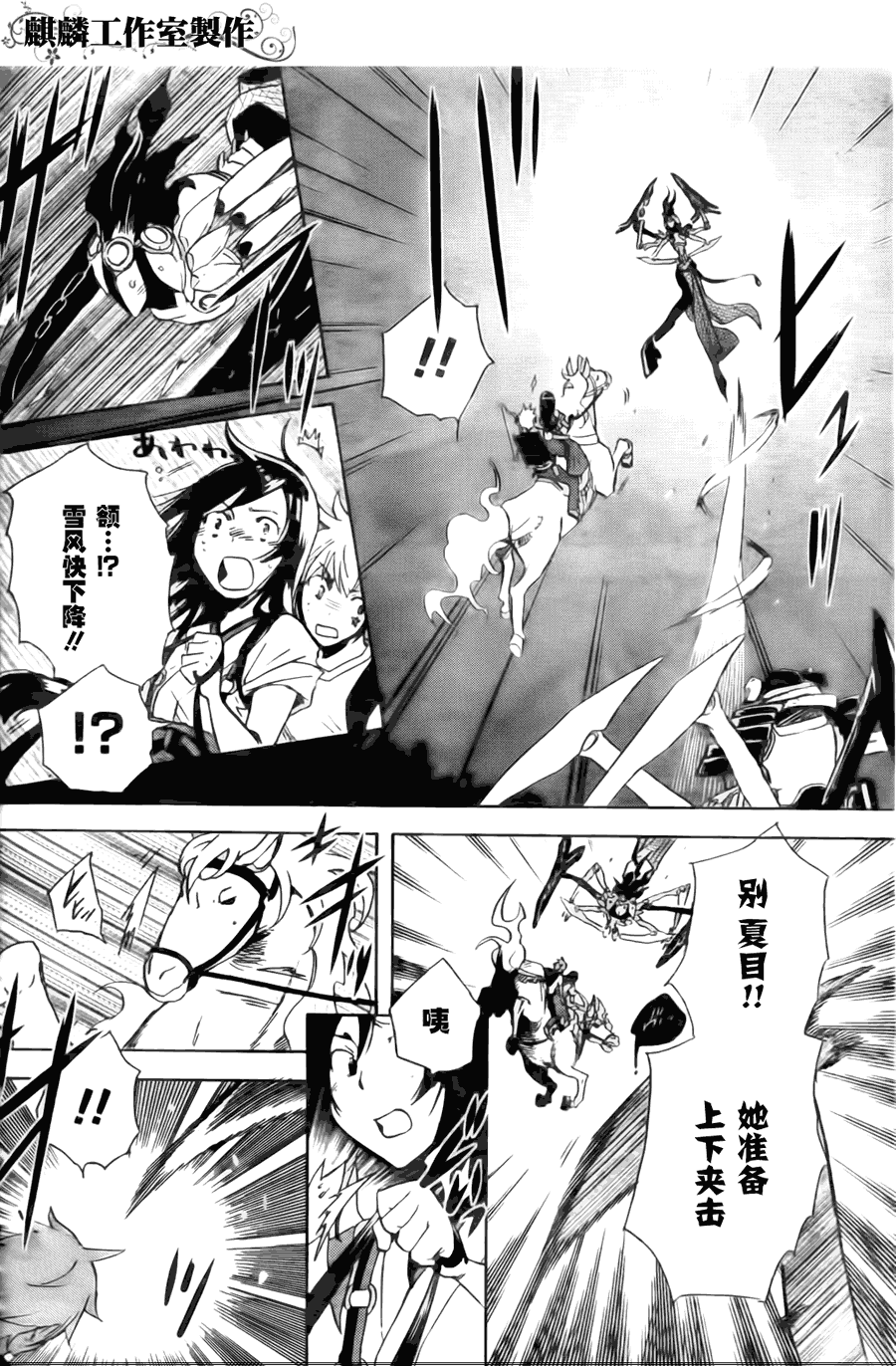 《东京乌鸦》漫画最新章节第4话免费下拉式在线观看章节第【16】张图片