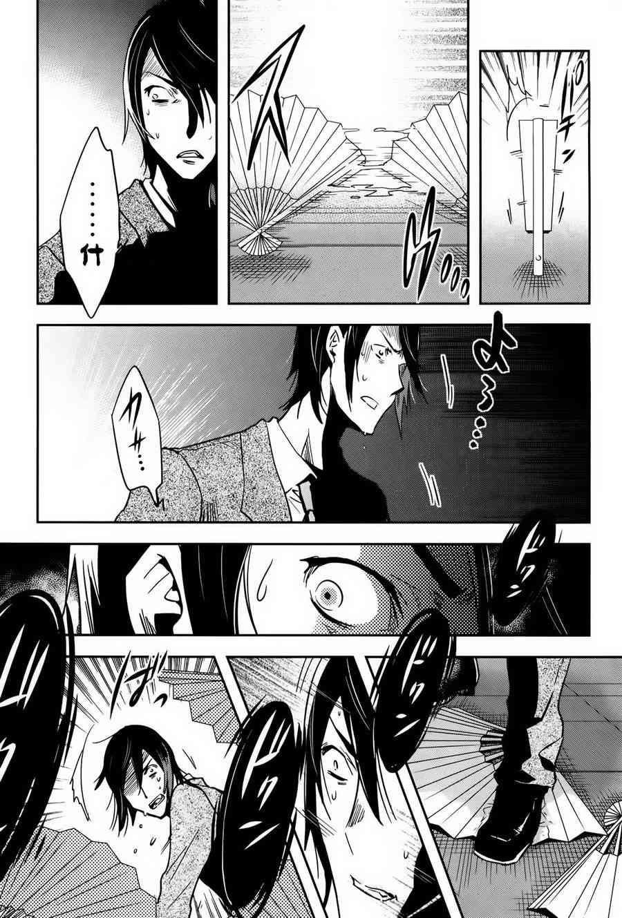 《东京乌鸦》漫画最新章节第58话免费下拉式在线观看章节第【33】张图片