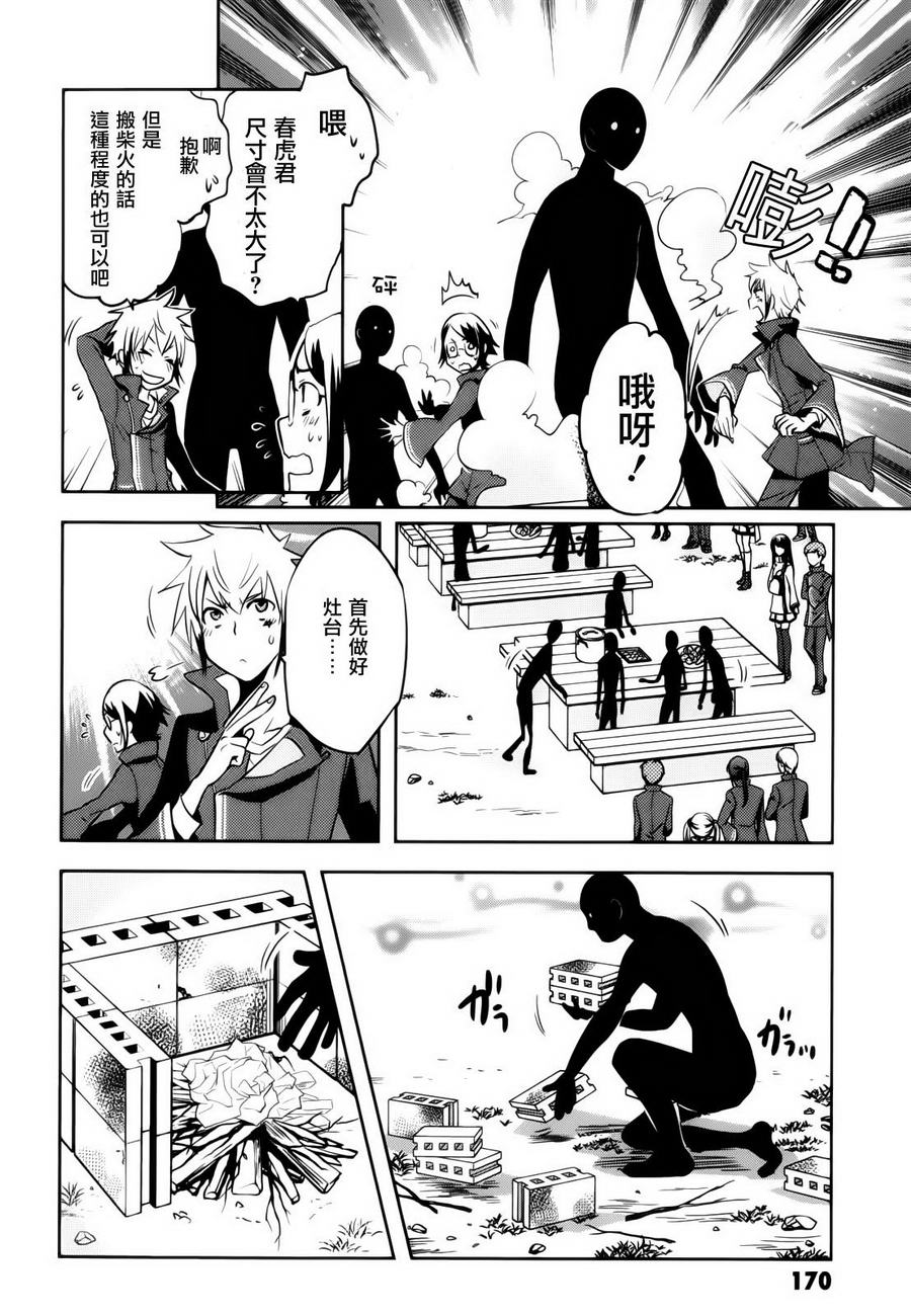 《东京乌鸦》漫画最新章节第35话免费下拉式在线观看章节第【14】张图片