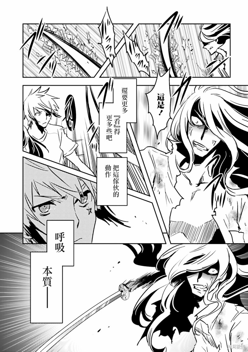 《东京乌鸦》漫画最新章节第63话 终结免费下拉式在线观看章节第【10】张图片