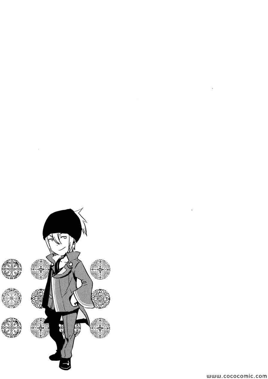 《东京乌鸦》漫画最新章节第30话免费下拉式在线观看章节第【1】张图片