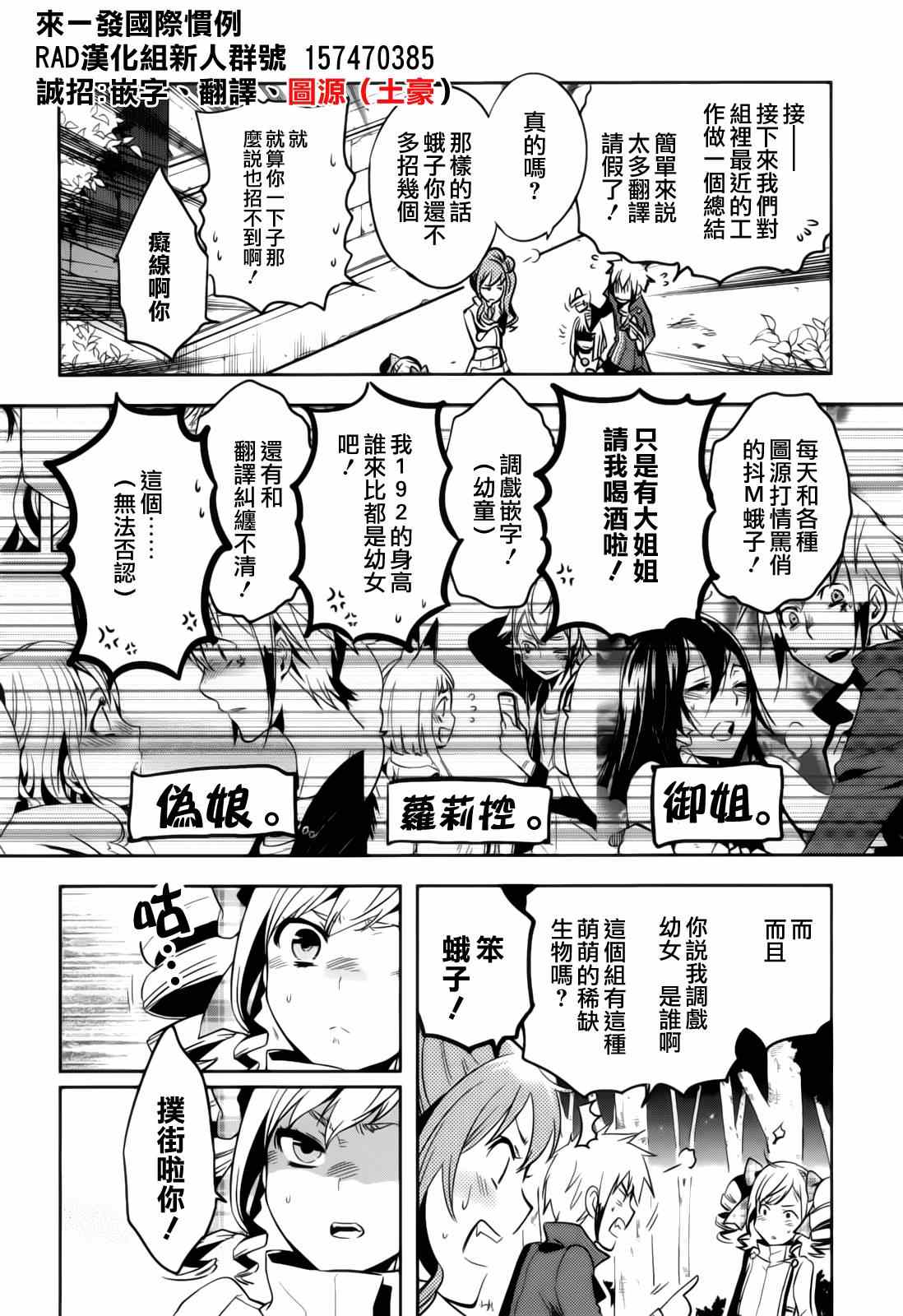 《东京乌鸦》漫画最新章节第41话免费下拉式在线观看章节第【38】张图片