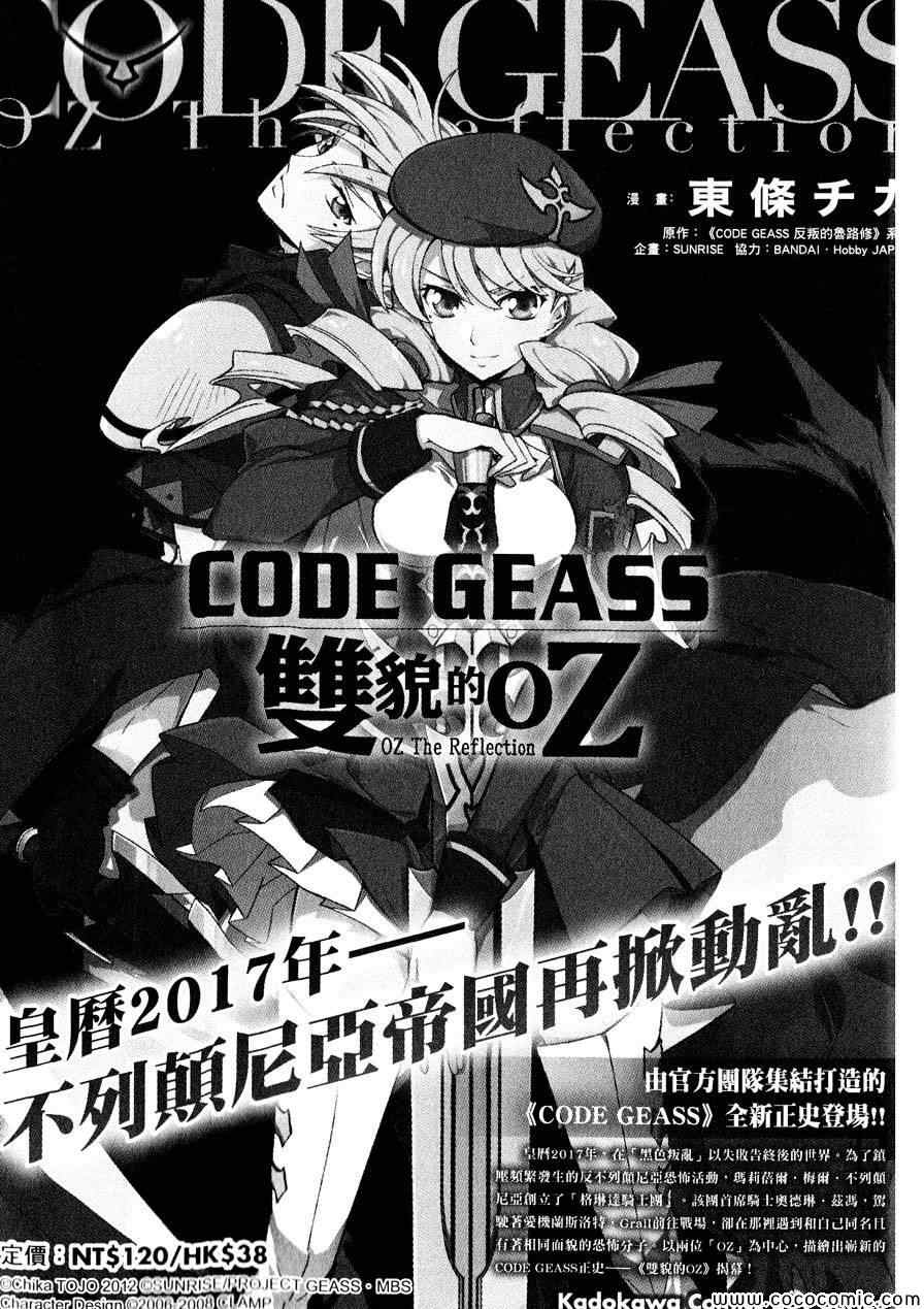 《东京乌鸦》漫画最新章节第30话免费下拉式在线观看章节第【35】张图片