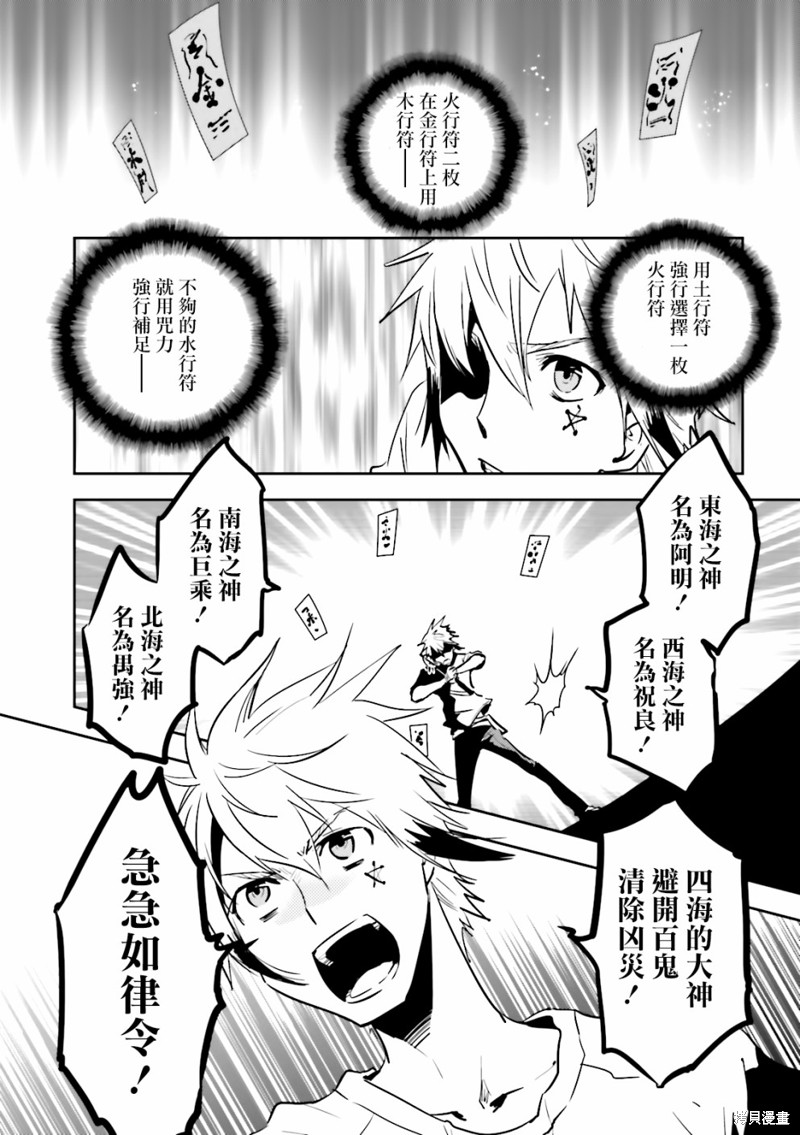《东京乌鸦》漫画最新章节第63话 终结免费下拉式在线观看章节第【20】张图片