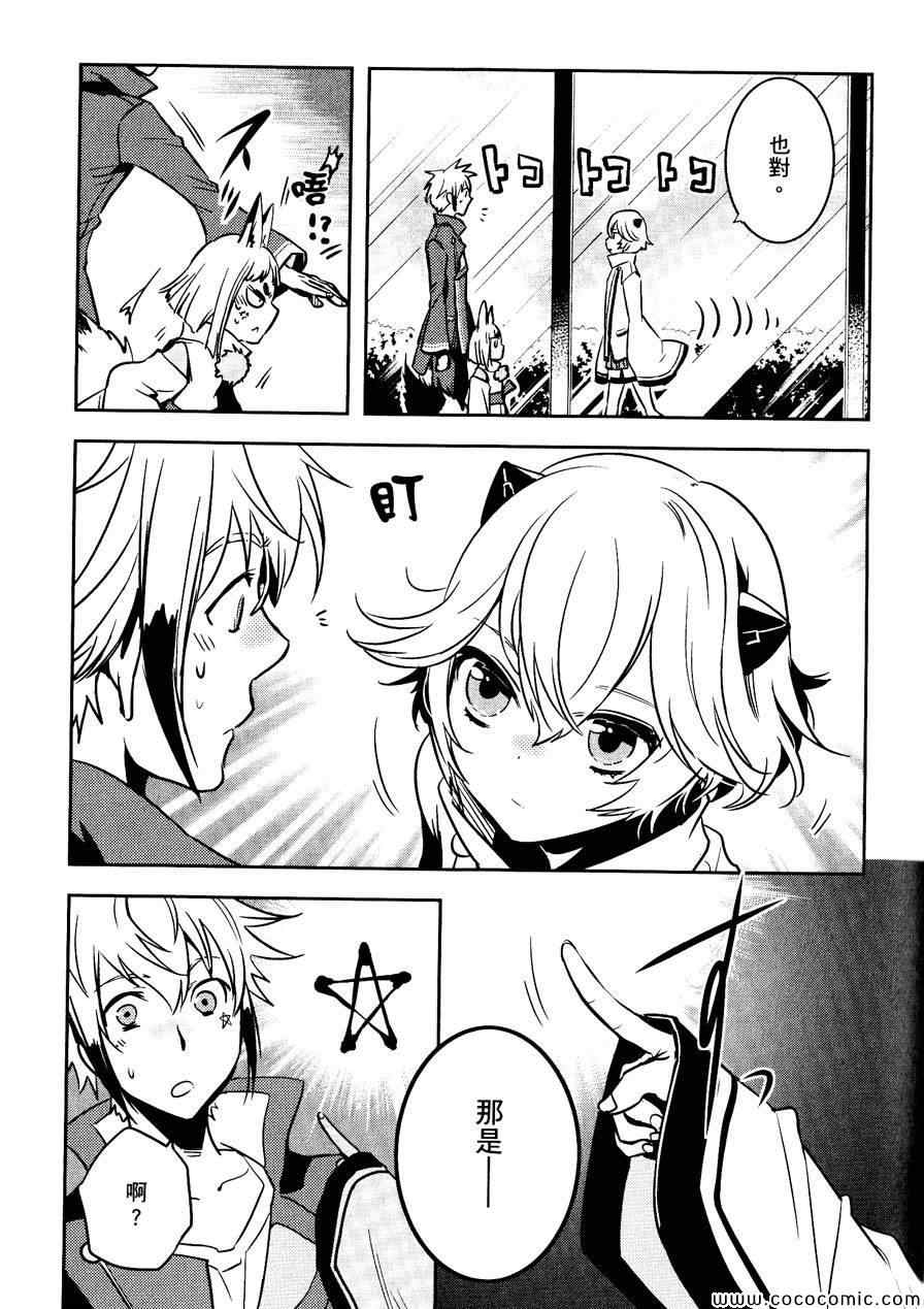 《东京乌鸦》漫画最新章节第30话免费下拉式在线观看章节第【17】张图片