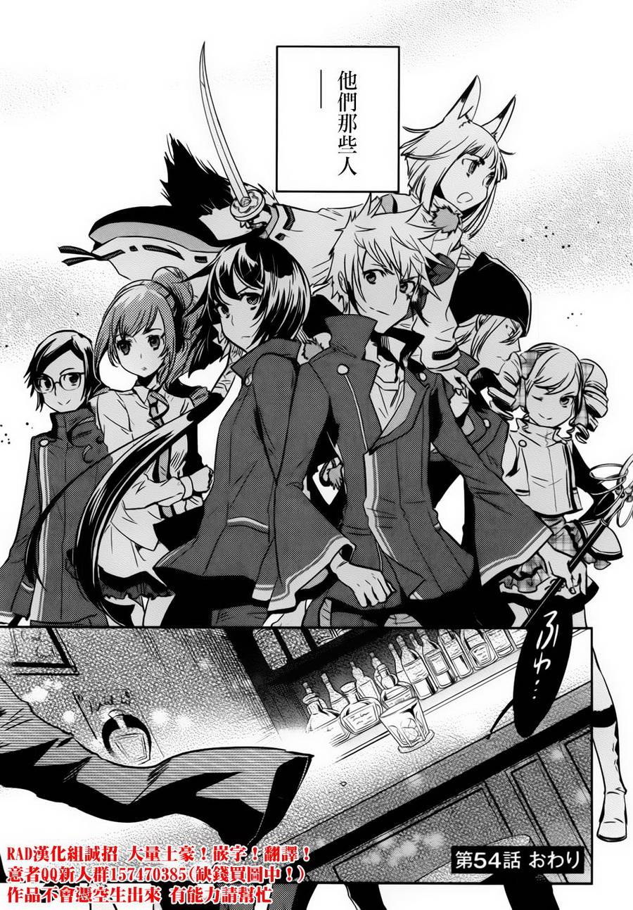 《东京乌鸦》漫画最新章节第54话免费下拉式在线观看章节第【30】张图片