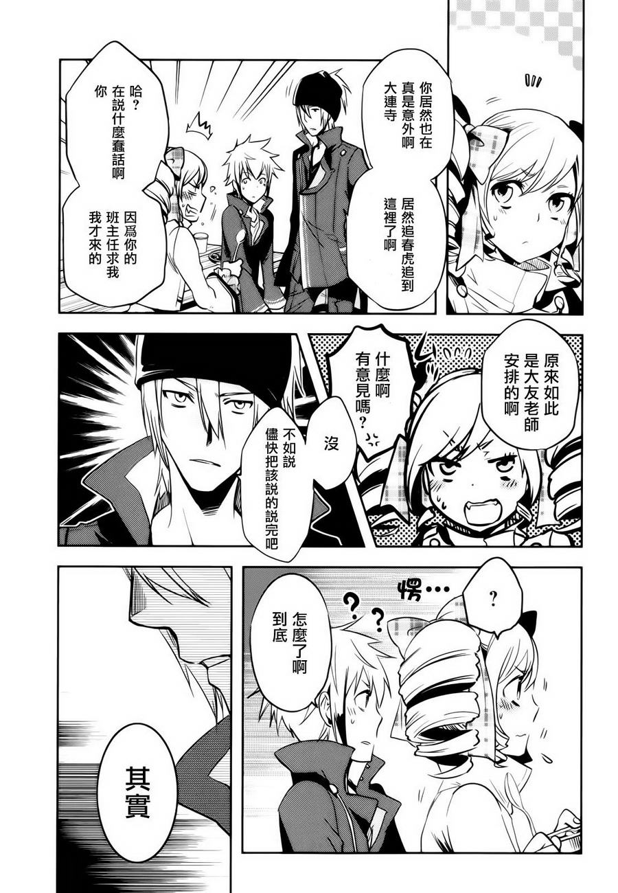 《东京乌鸦》漫画最新章节第35话免费下拉式在线观看章节第【37】张图片