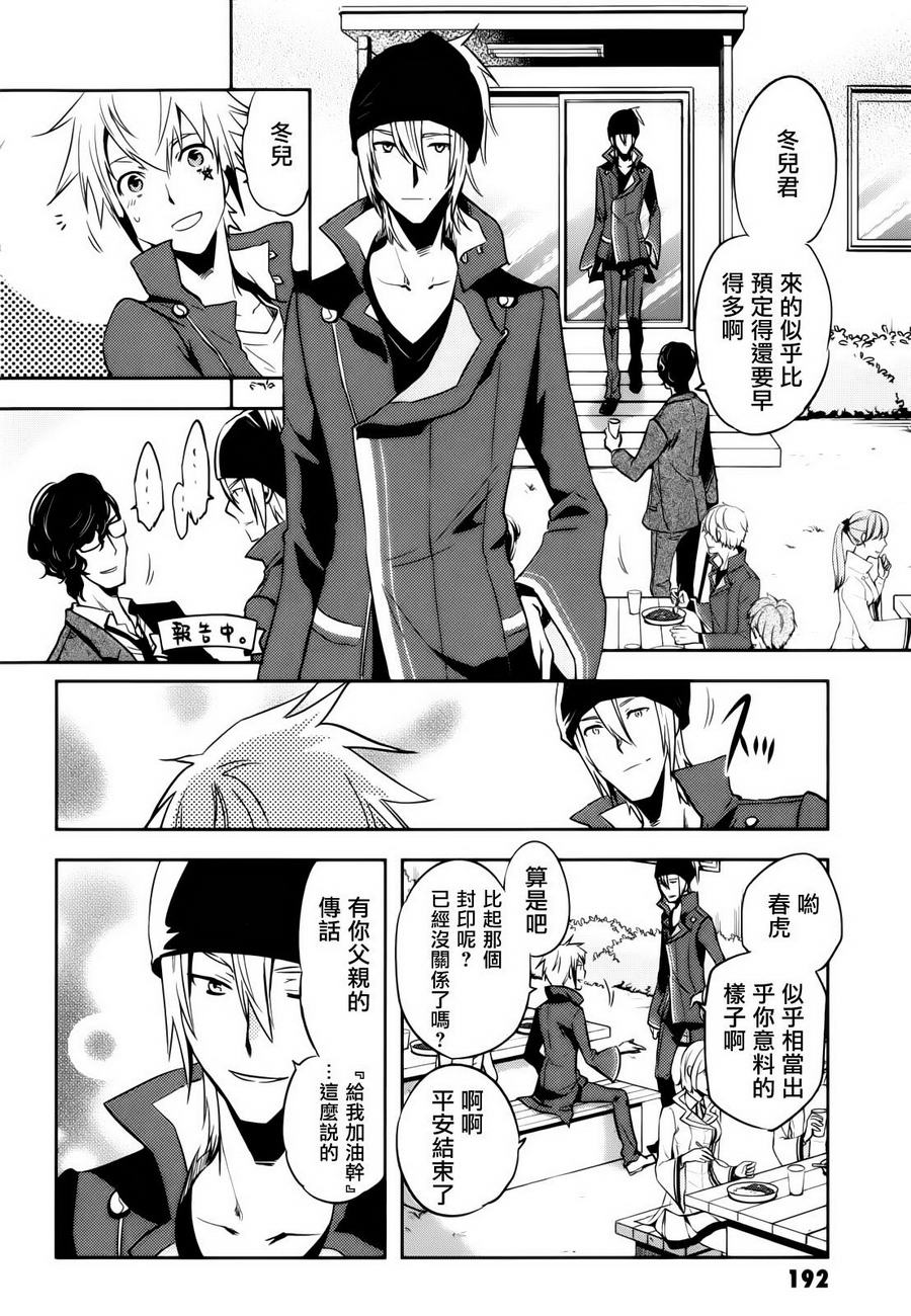 《东京乌鸦》漫画最新章节第35话免费下拉式在线观看章节第【36】张图片