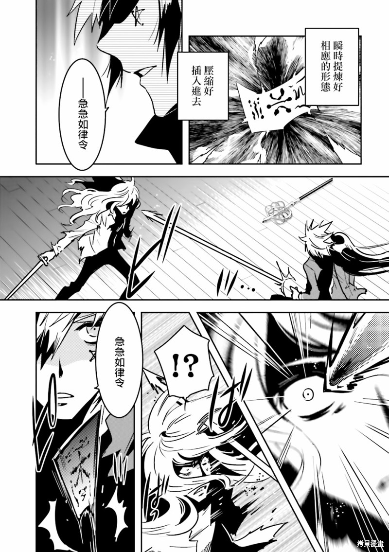 《东京乌鸦》漫画最新章节第63话 终结免费下拉式在线观看章节第【4】张图片