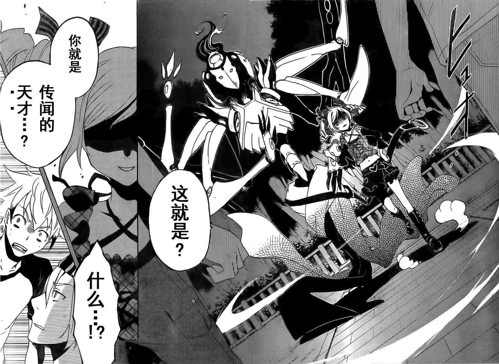 《东京乌鸦》漫画最新章节第1话免费下拉式在线观看章节第【50】张图片