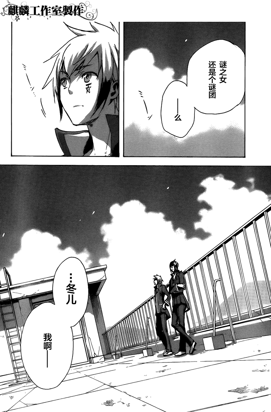 《东京乌鸦》漫画最新章节第5话免费下拉式在线观看章节第【28】张图片