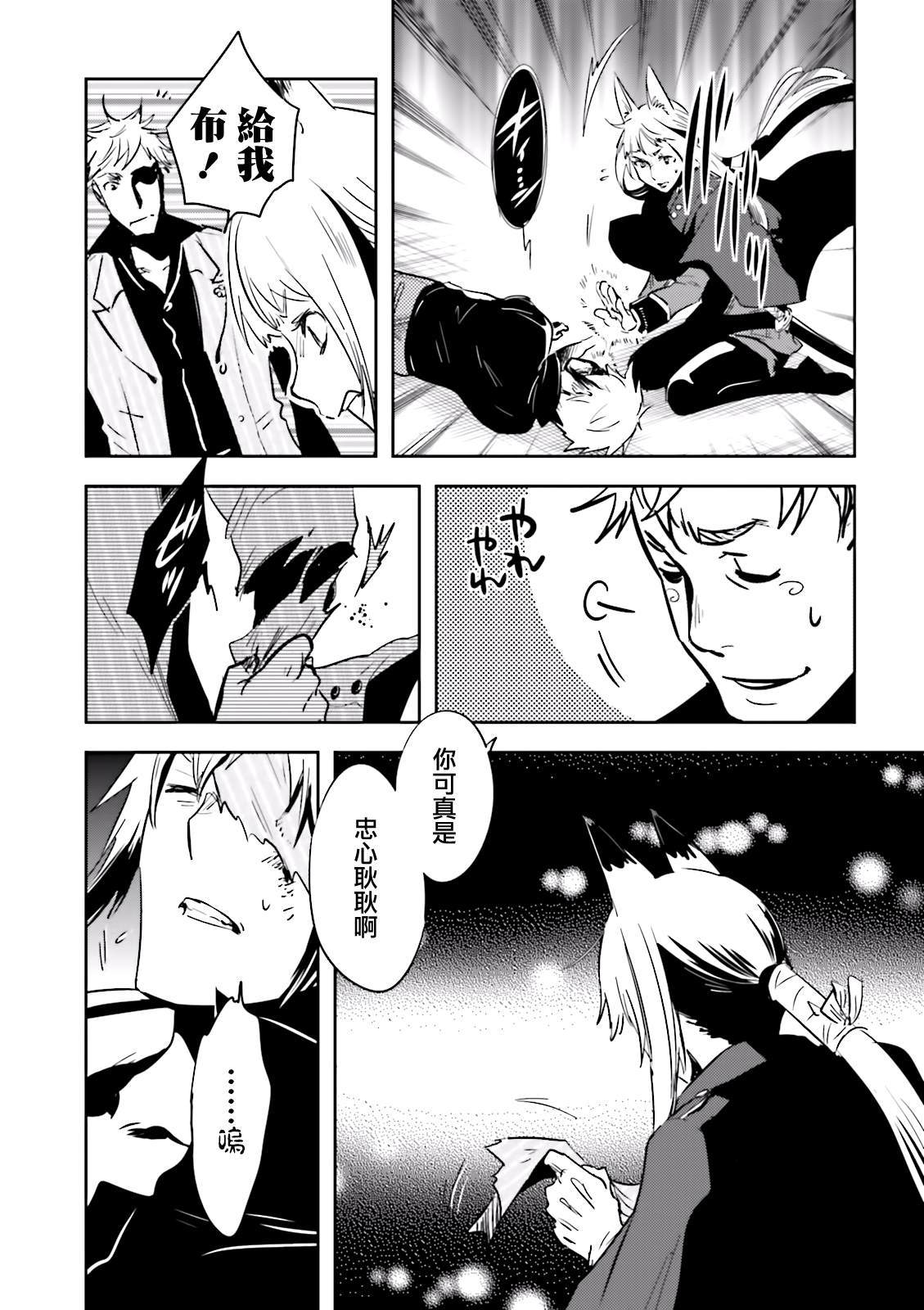 《东京乌鸦》漫画最新章节第81话 封印免费下拉式在线观看章节第【19】张图片