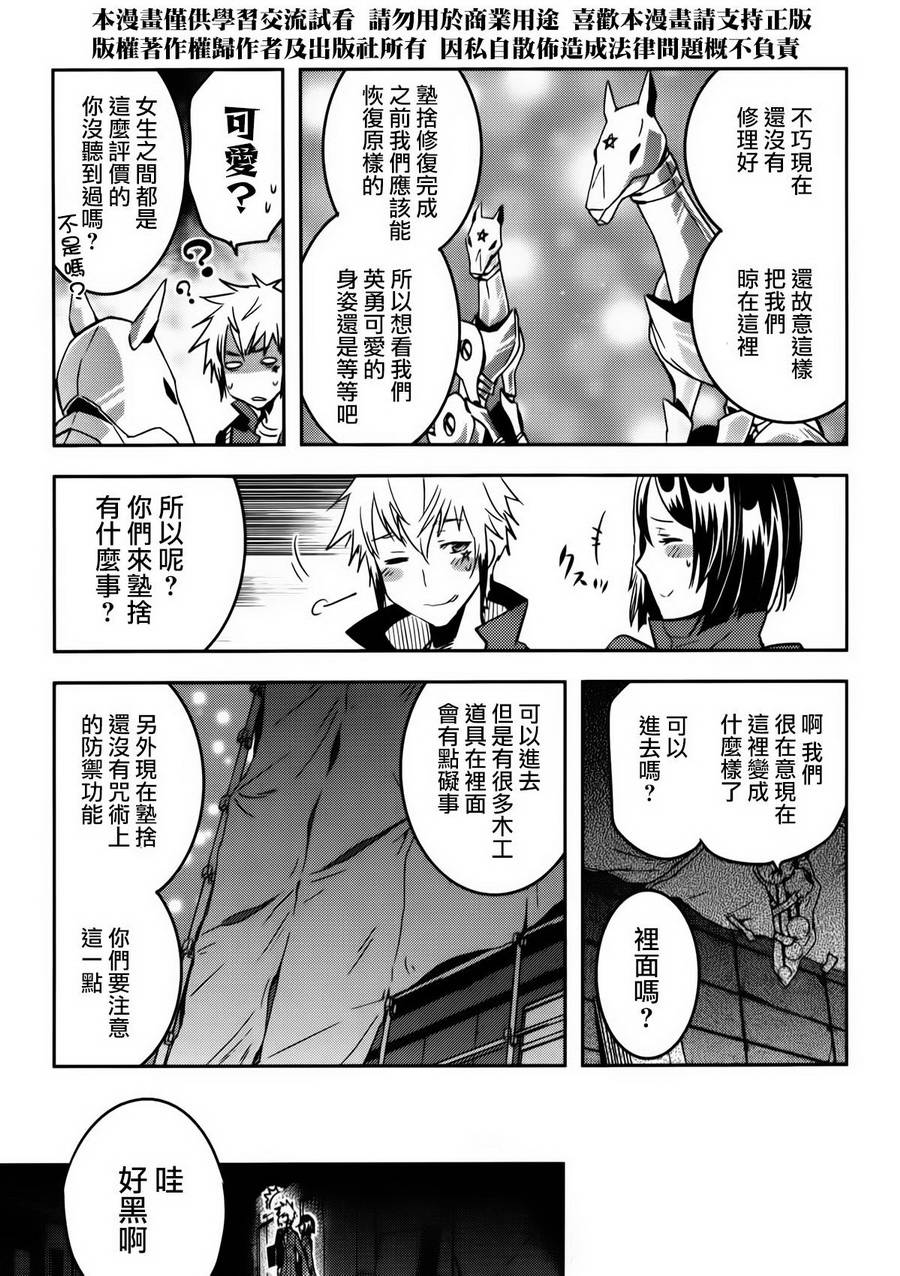 《东京乌鸦》漫画最新章节第54话免费下拉式在线观看章节第【15】张图片