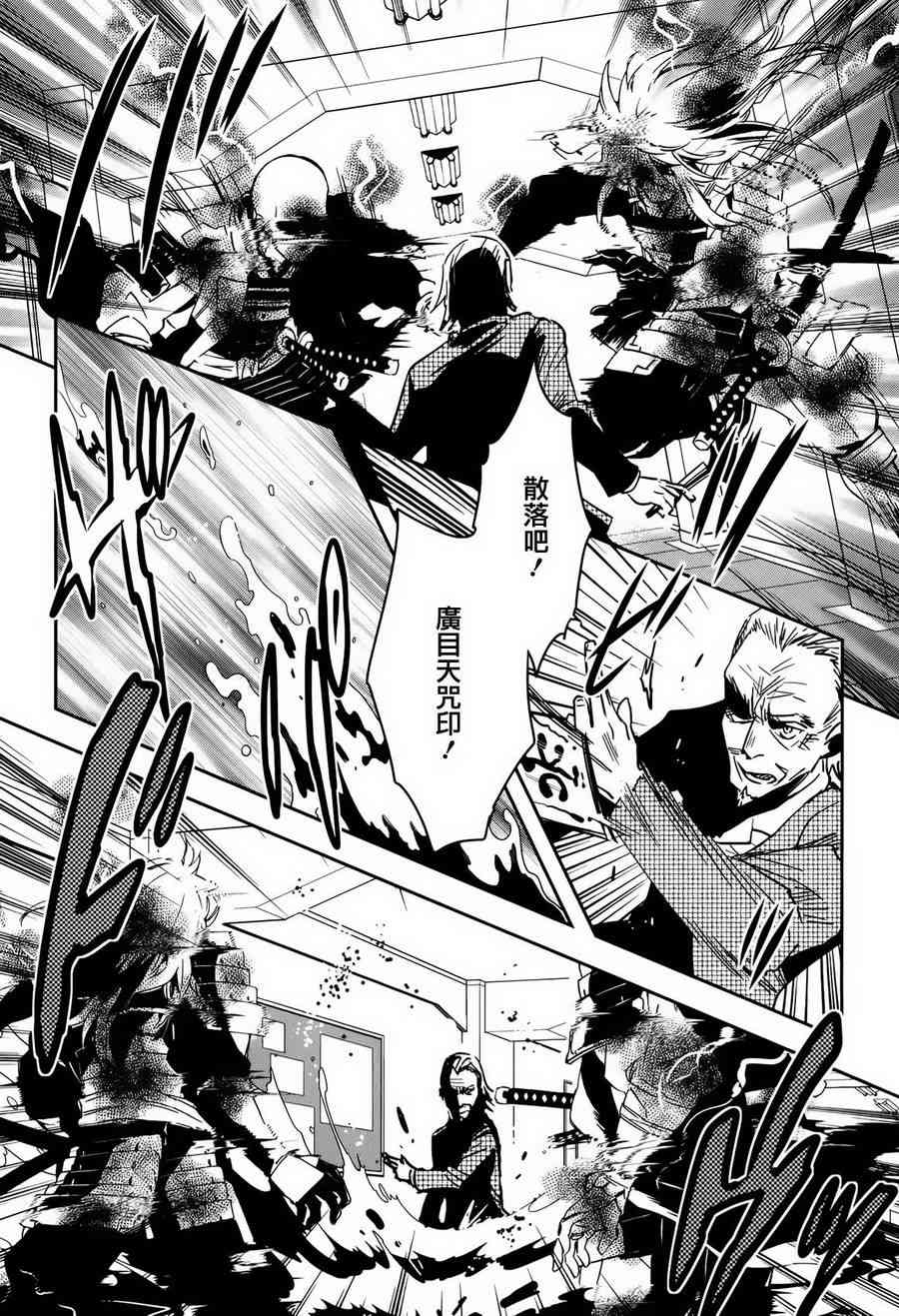 《东京乌鸦》漫画最新章节第58话免费下拉式在线观看章节第【19】张图片